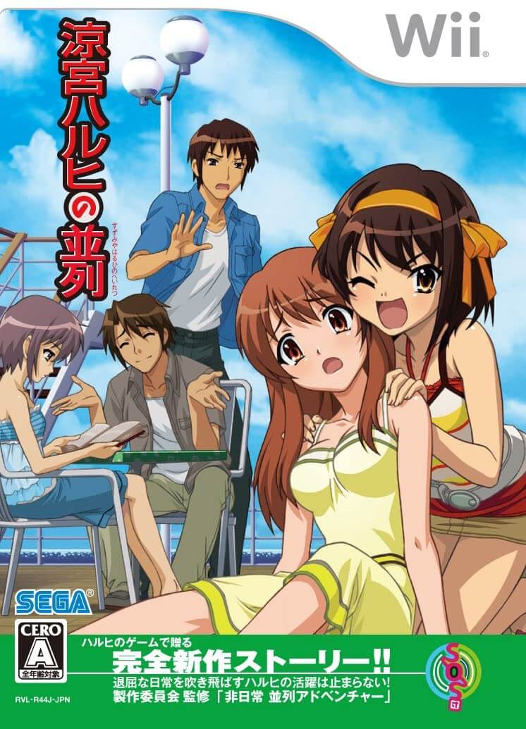 Suzumiya Haruhi no Heiretsu