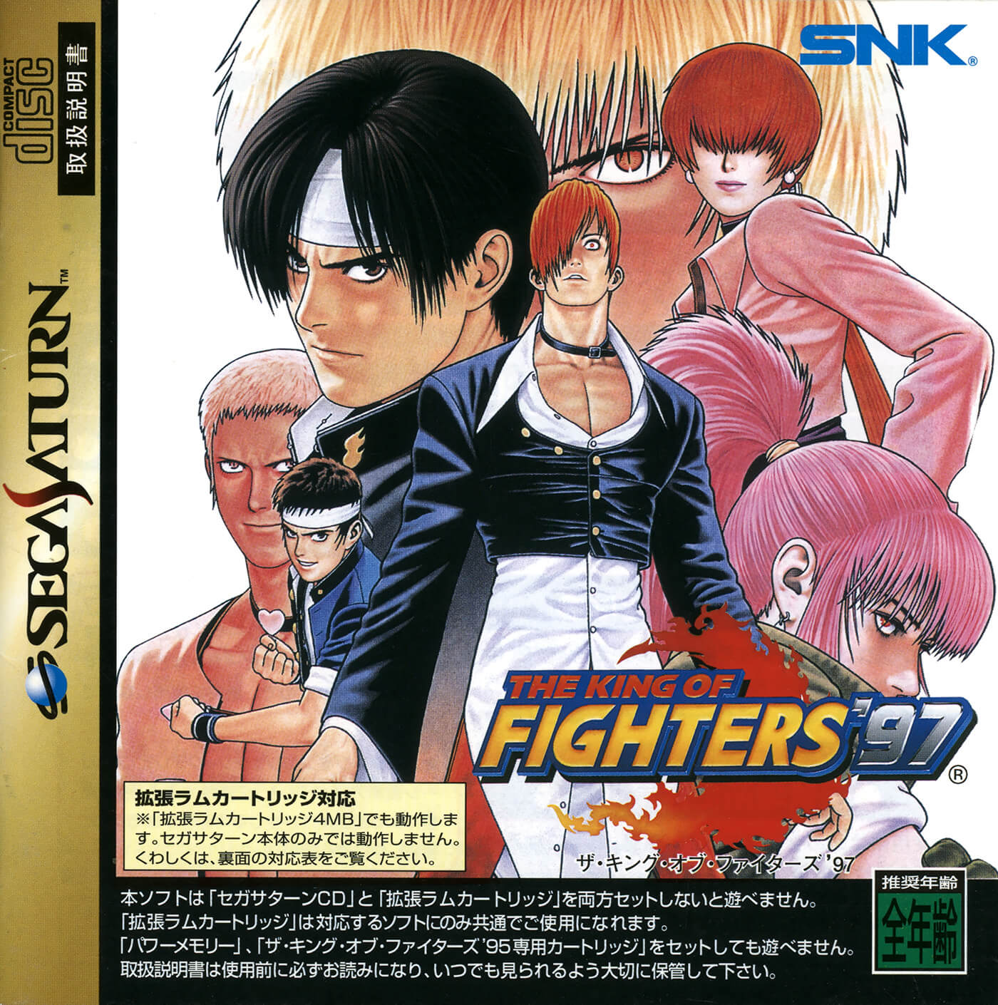 The King of Fighters '97