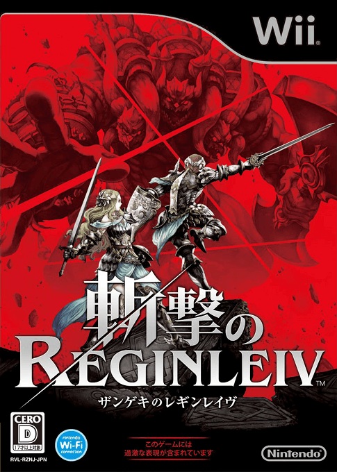 Zangeki no Reginleiv