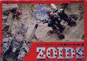 zoids: chuuou tairiku no tatakai