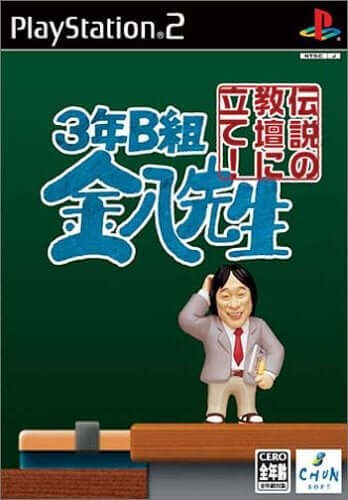 3 nen B gumi Kinpachi Sensei: Densetsu no Kyoudan ni Tate! Kanzenban