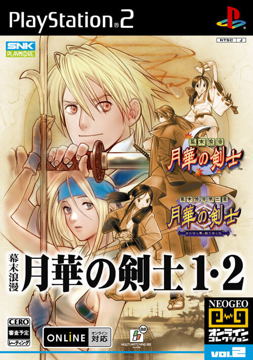 Bakumatsu Roman: Last Blade 2-in-1