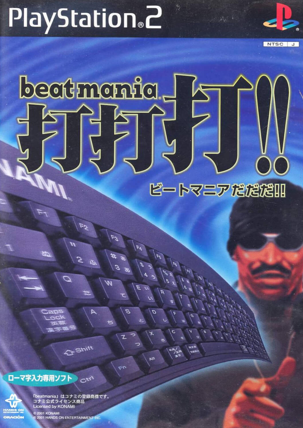 beatmania da da da!!