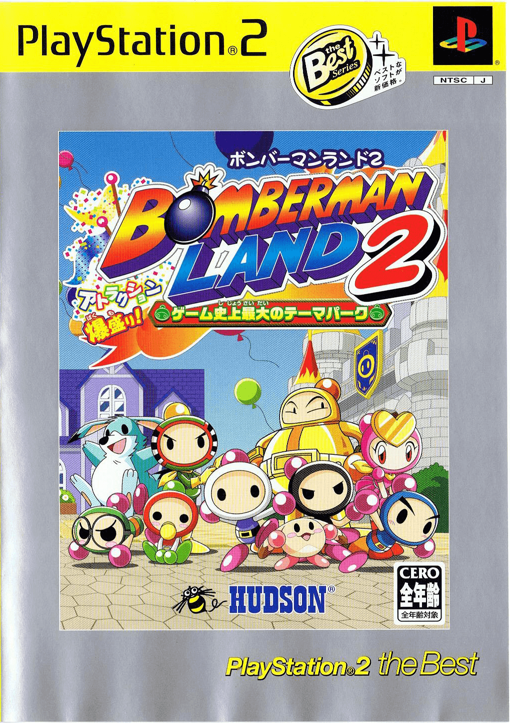 Bomberman Land 2: Game Shijou Saidai no Theme Park