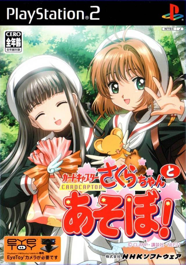 card captor sakura: sakura-chan to asobo!