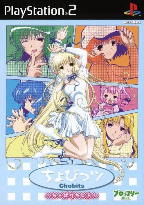 chobits: chiidake no hito