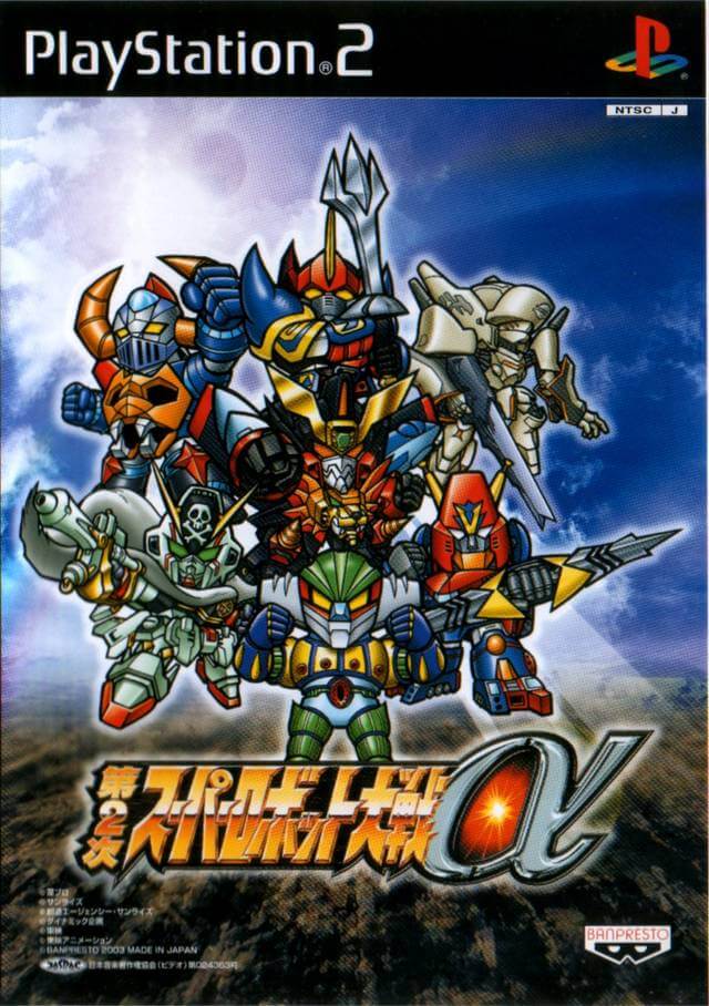 dai-2-ji super robot taisen alpha