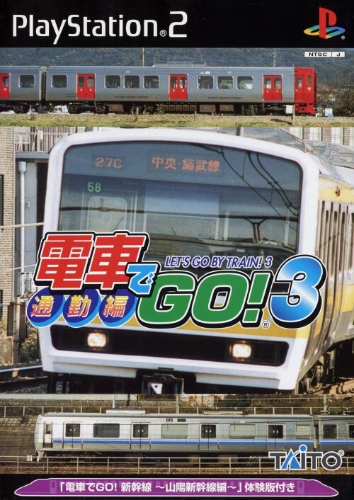 densha de go! 3: tsuukinhen