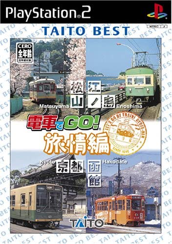 densha de go! ryojou-hen