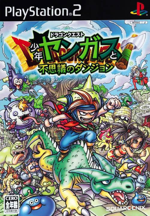 dragon quest: shonen yangus to fushigi no dungeon