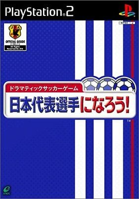 dramatic soccer game: nippon daihyou senshu ninarou!