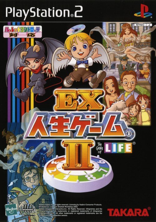 ex jinsei game ii