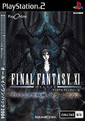 final fantasy xi: all in one pack 2004