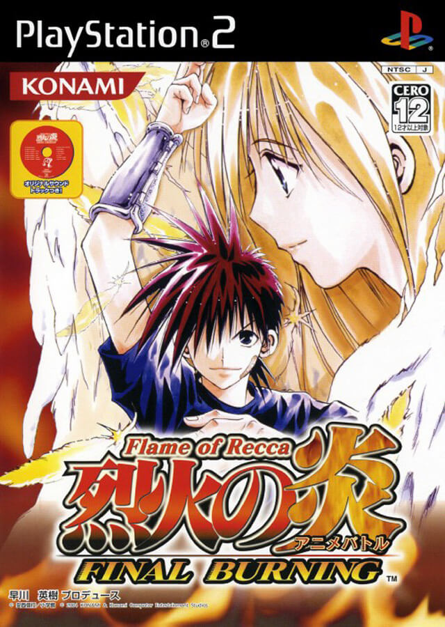 Flame of Recca: Final Burning