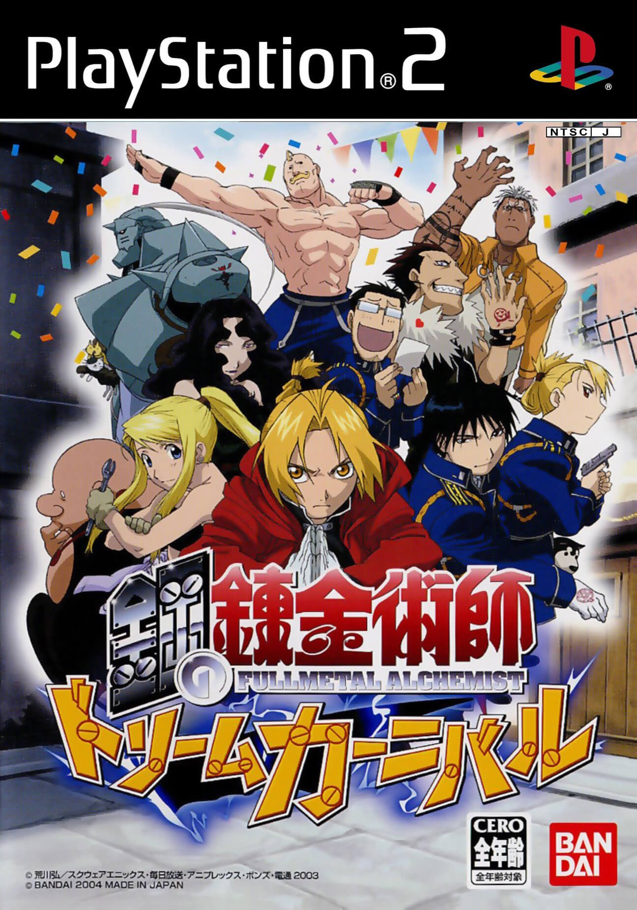 Fullmetal Alchemist: Dream Carnival