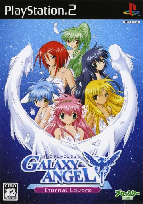 galaxy angel: eternal lovers