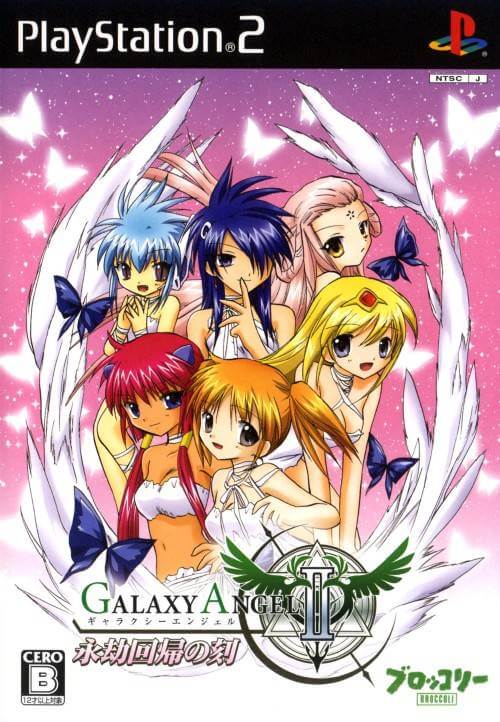 galaxy angel ii: eigou kaiki no koku