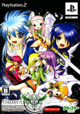 Galaxy Angel II: Eigou Kaiki no Toki