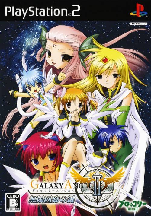 galaxy angel ii: mugen kairou no kagi