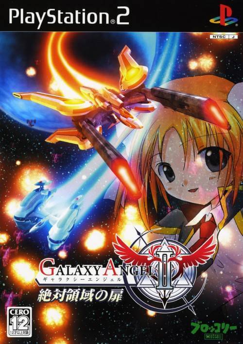 galaxy angel ii: zettai ryouiki no tobira