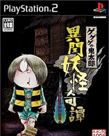 Gegege no Kitarou: Ibun Youkai Kitan