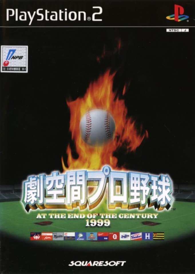 gekikuukan pro yakyuu: at the end of the century 1999