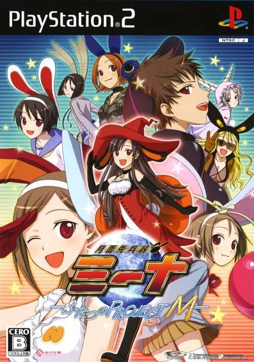 getsumento heiki mina: futatsu no project m