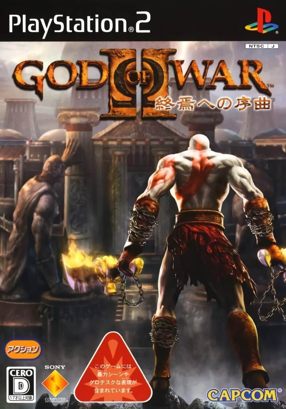 God of War II: Shuuen No Jokyoku