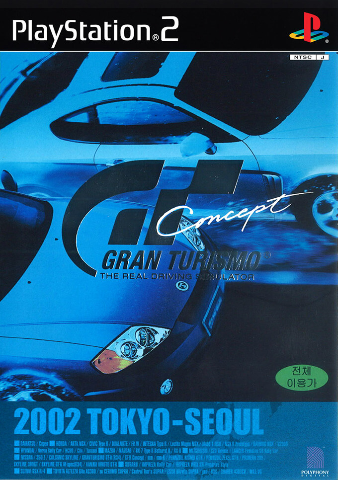 gran turismo concept: 2002 tokyo-seoul