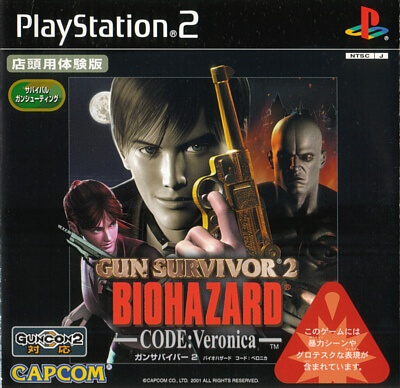 gun survivor 2 biohazard code: veronica (tentou-you taikenban)