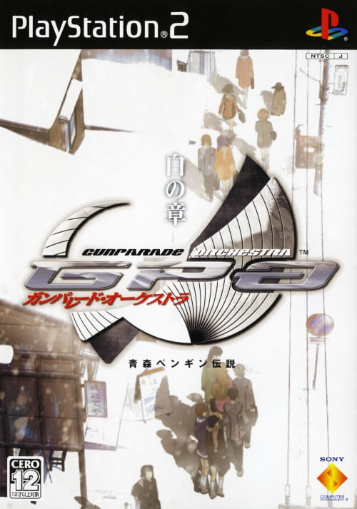 gunparade orchestra: shiro no shou