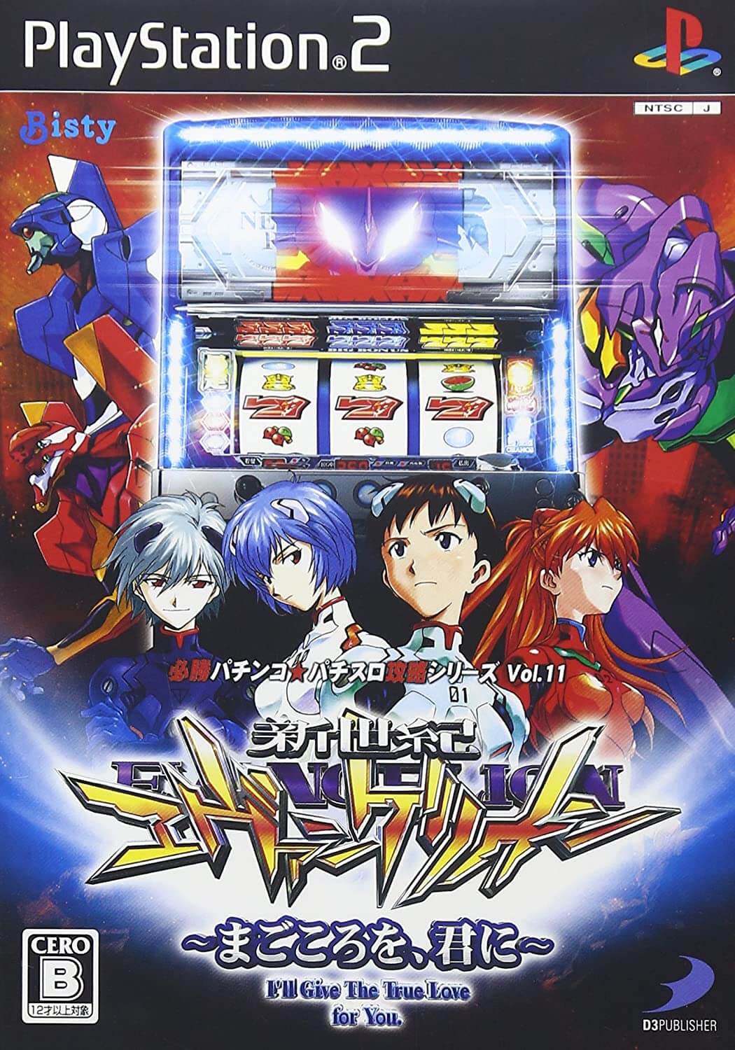 hisshou pachinko pachi-slot kouryaku series vol. 11: shin seiki evangelion: magokoro o, kimi ni