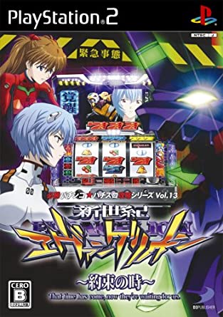 hisshou pachinko pachi-slot kouryaku series vol. 13: shin seiki evangelion: yakusoku no toki