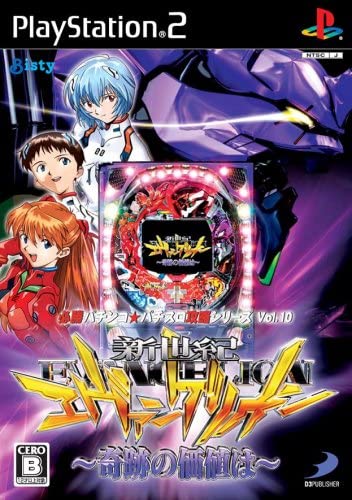 hisshou pachinko pachi-slot kouryoku series vol. 10: cr shinseiki evangelion: kiseki no kachi