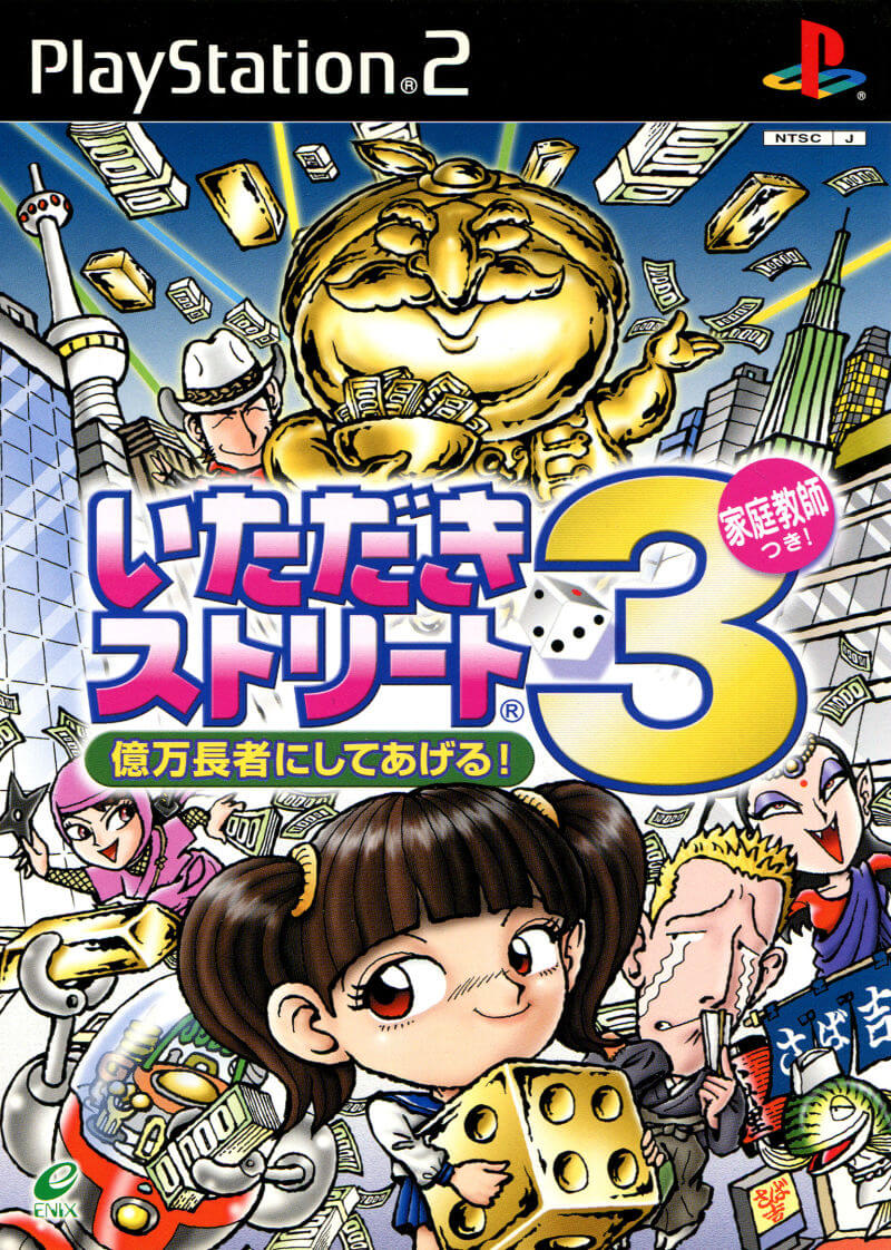 itadaki street 3: okuman chouja ni shite ageru! katei kyoushi tsuki!