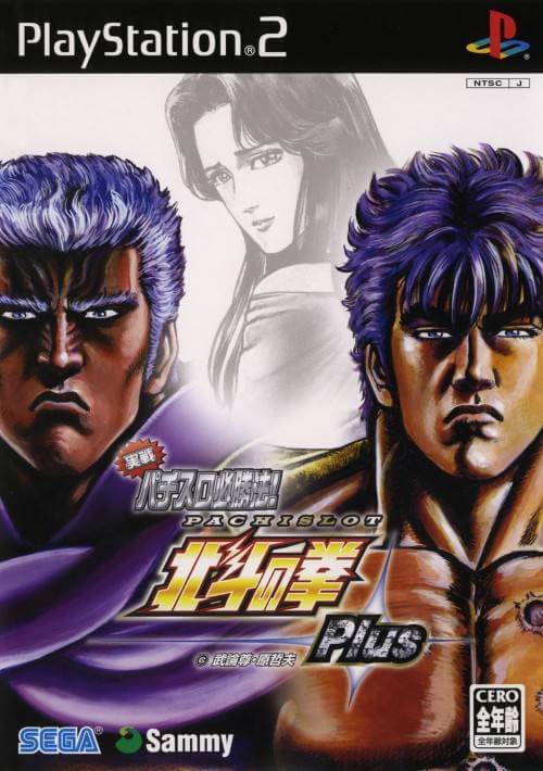 jissen pachi-slot hisshouhou! hokuto no ken plus