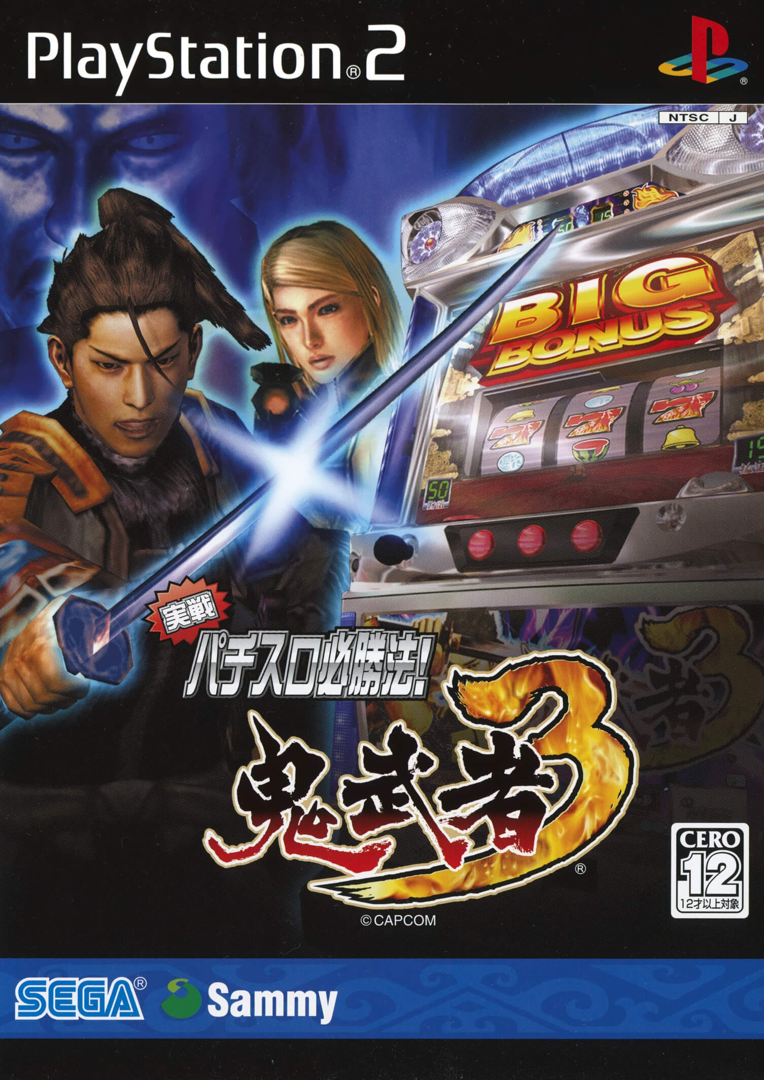 Jissen Pachi-Slot Hisshouhou! Onimusha 3