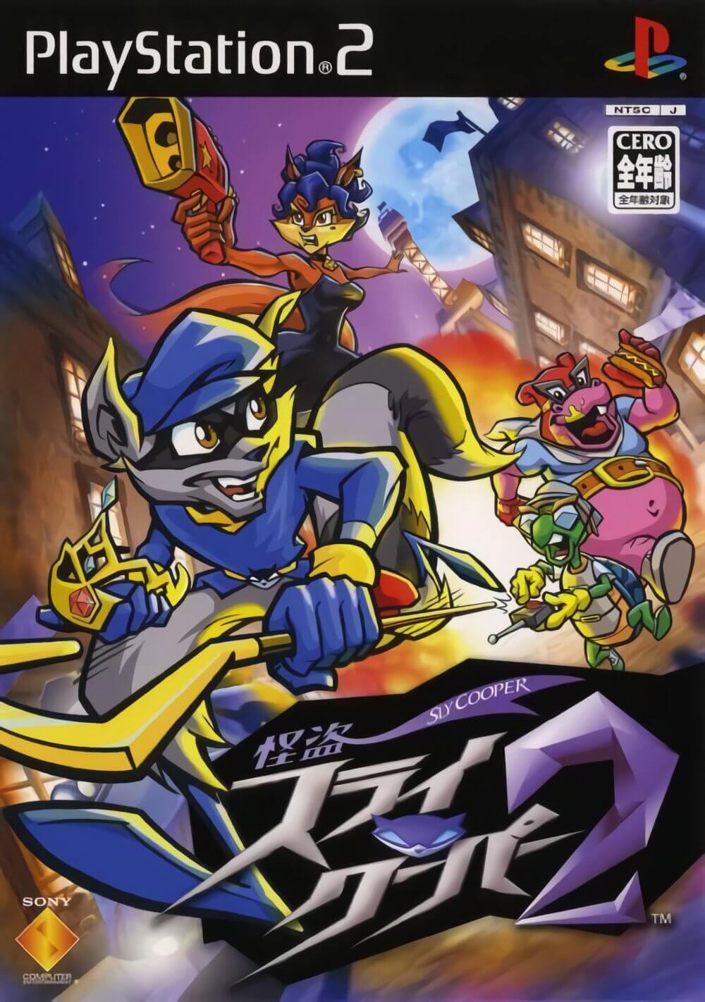 kaitou sly cooper 2