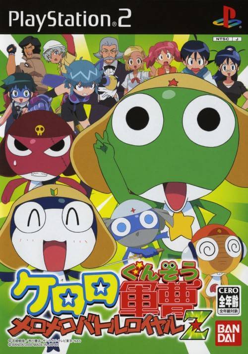 Keroro Gunsou: MeroMero Battle Royale Z