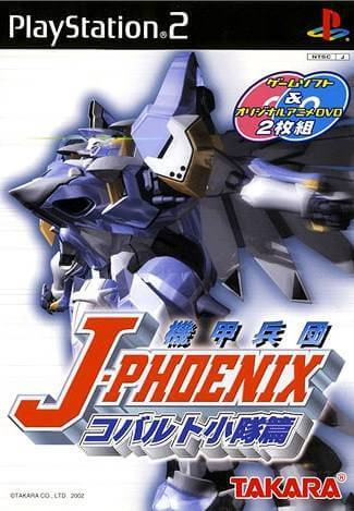 Kikou Heidan J-Phoenix: Cobalt Shoutaihen