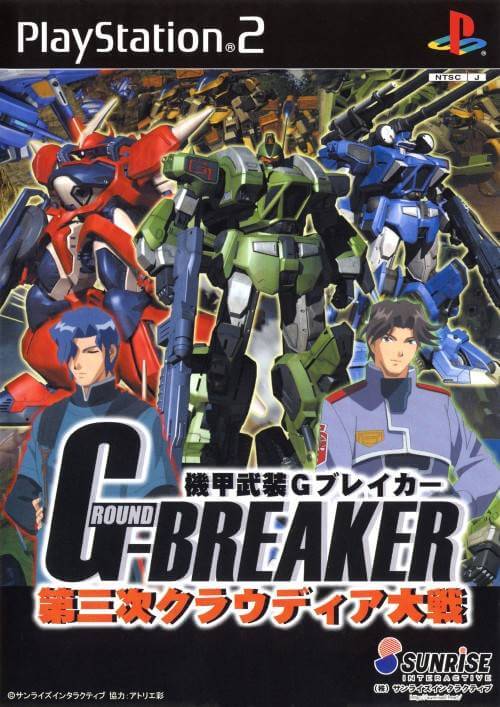 Kikou Seiki G-Breaker: Daisanshi Cloudia Taisen