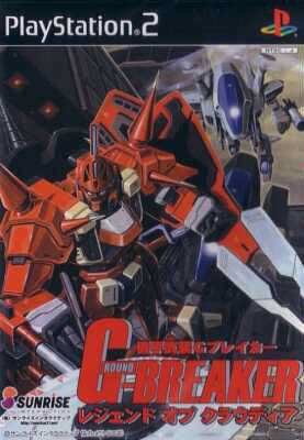 kikou seiki g-breaker: legend of cloudia