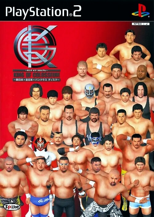 king of colosseum: shin nippon x zen nippon x pancrase