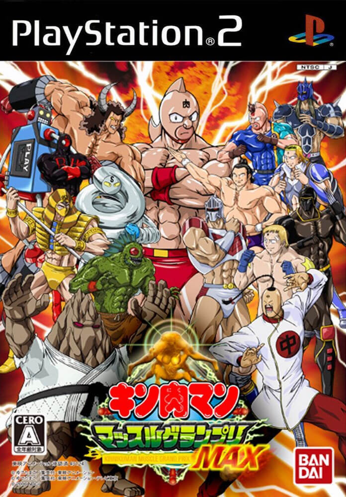 Kinnikuman: Muscle Grand Prix Max