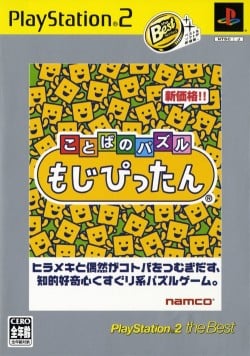 Kotoba no Puzzle: Mojipittan