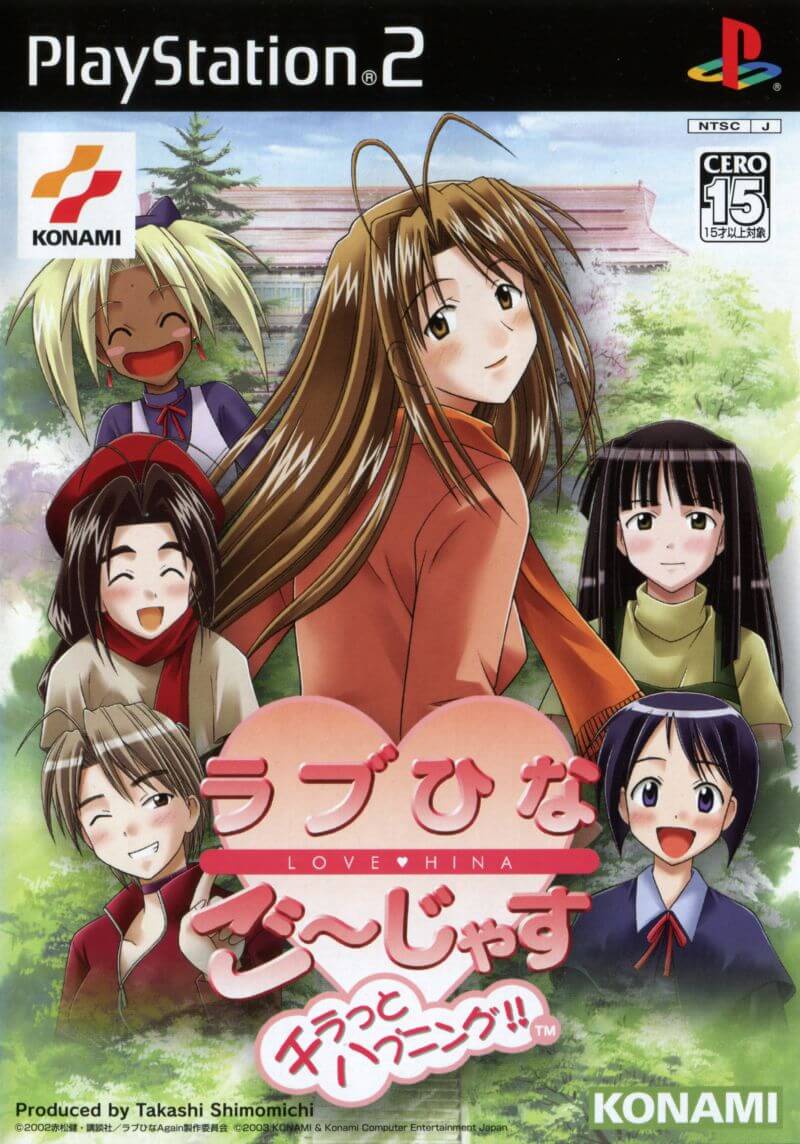 love hina gorgeous: chiratto happening!!