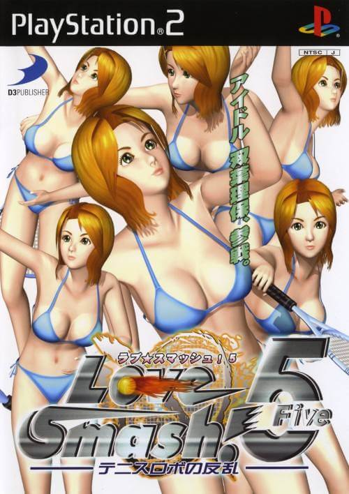 love smash! 5: tennis robo no hanran