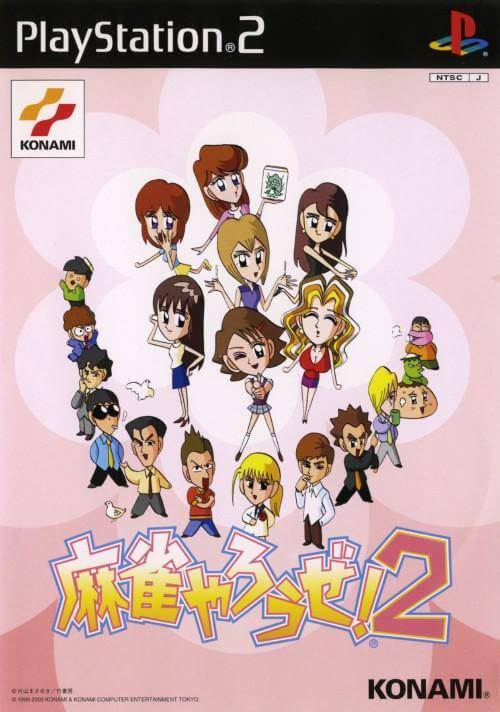 mahjong yarouze! 2