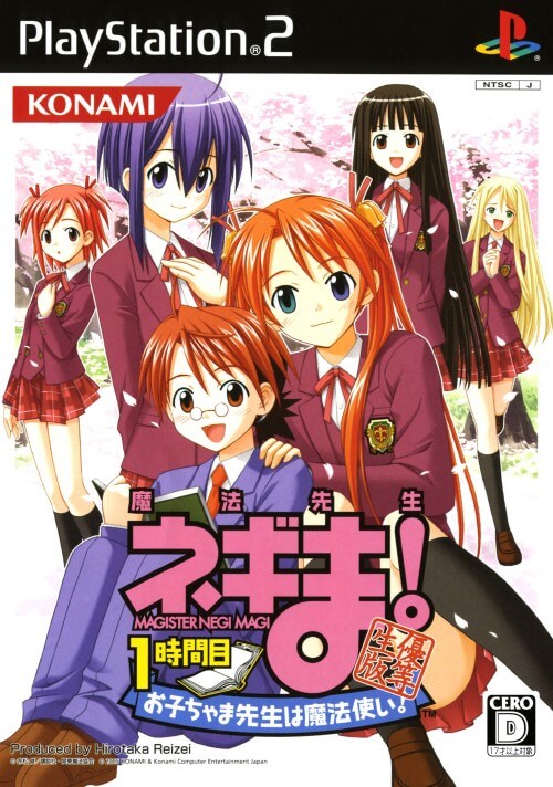 mahou sensei negima! 1-jikanme: okochama sensei wa mahoutsukai!