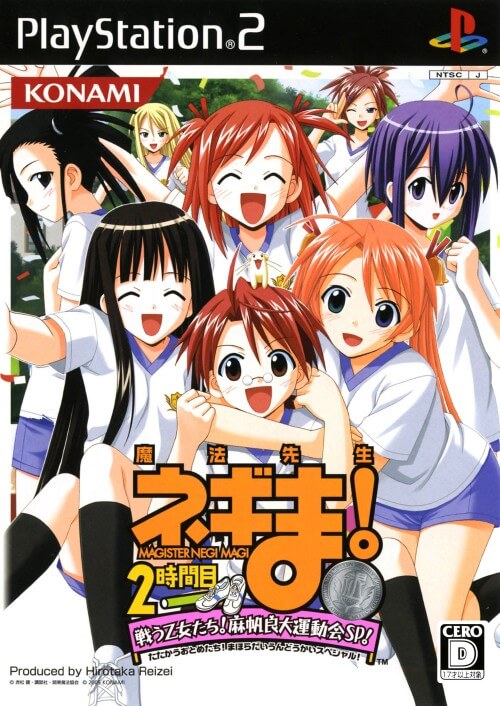 mahou sensei negima! 2-jikanme: tatakau otometachi! mahora daiundoukai special!